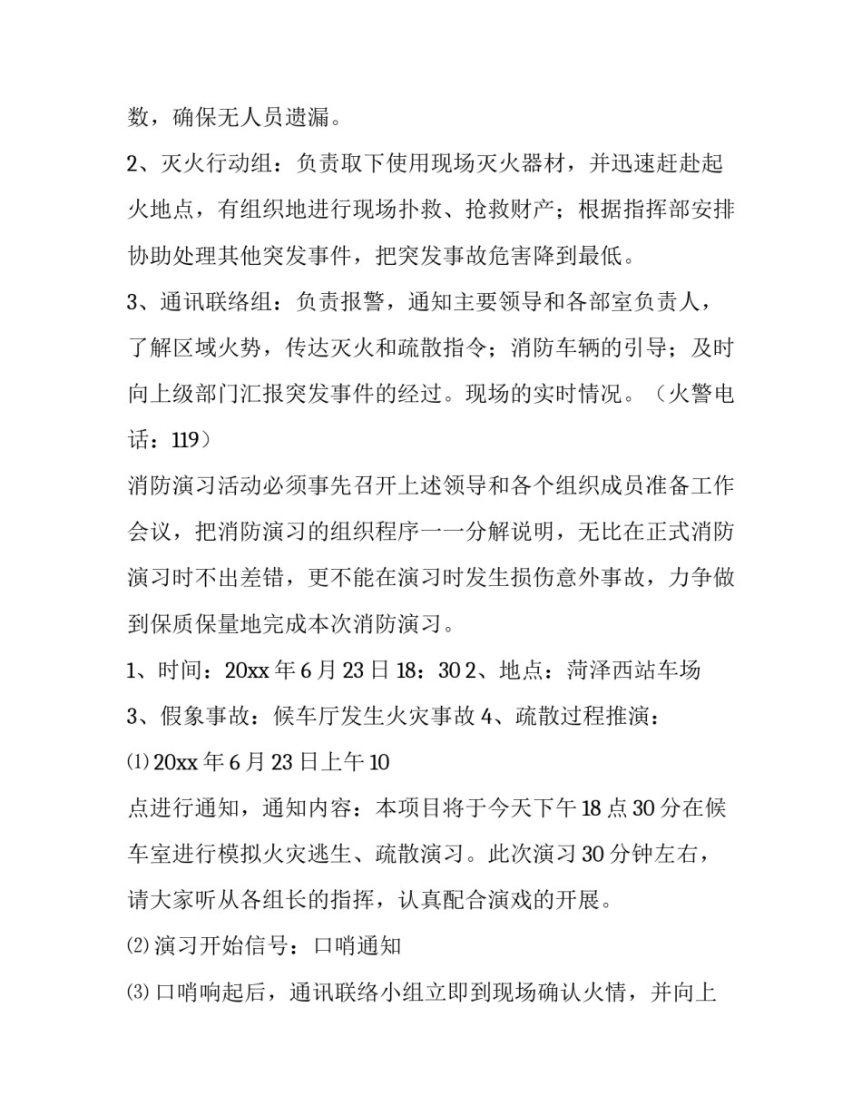 消防员战斗作风心得体会及收获 消防员战斗精神心得体会(8篇)_第3页