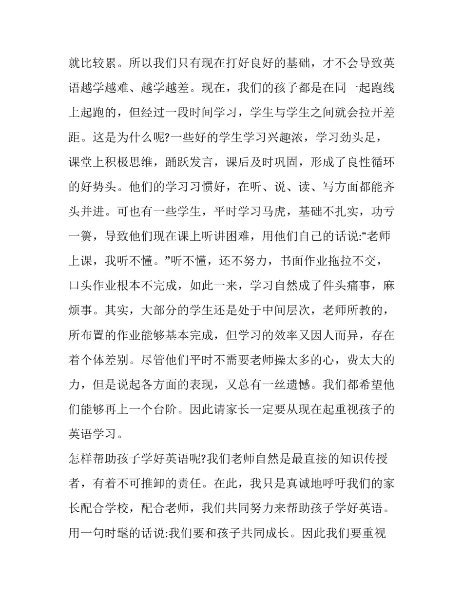 在家运动锻炼心得体会实用 浅谈居家体育锻炼的心得和体会(四篇)_第2页