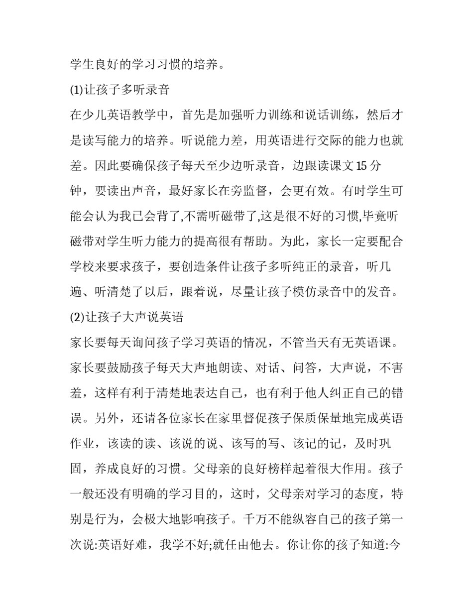在家运动锻炼心得体会实用 浅谈居家体育锻炼的心得和体会(四篇)_第3页