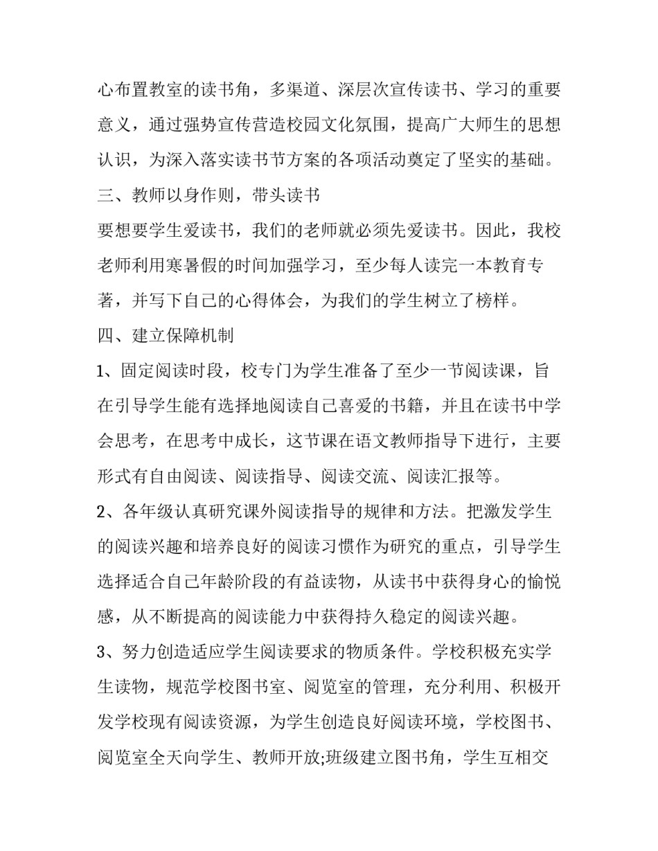 开展学转促心得体会 学转促工作总结(5篇)_第2页
