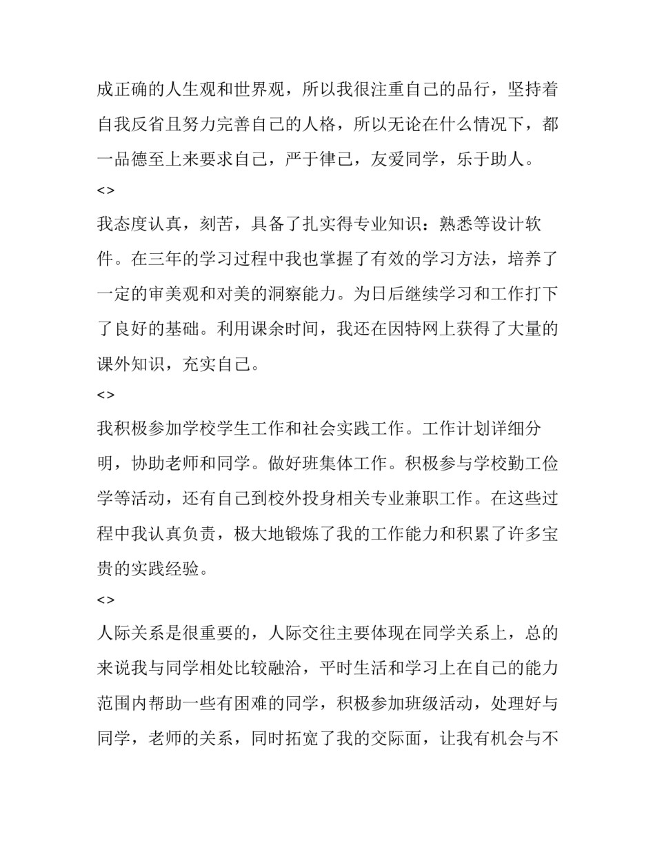 参加成人礼的心得体会怎么写 成人礼感悟500字(二篇)_第2页