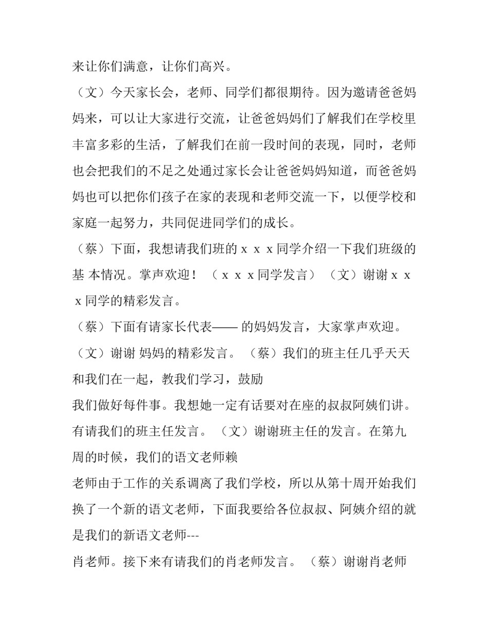 流程理念心得体会和感想 标准流程心得体会(九篇)_第2页