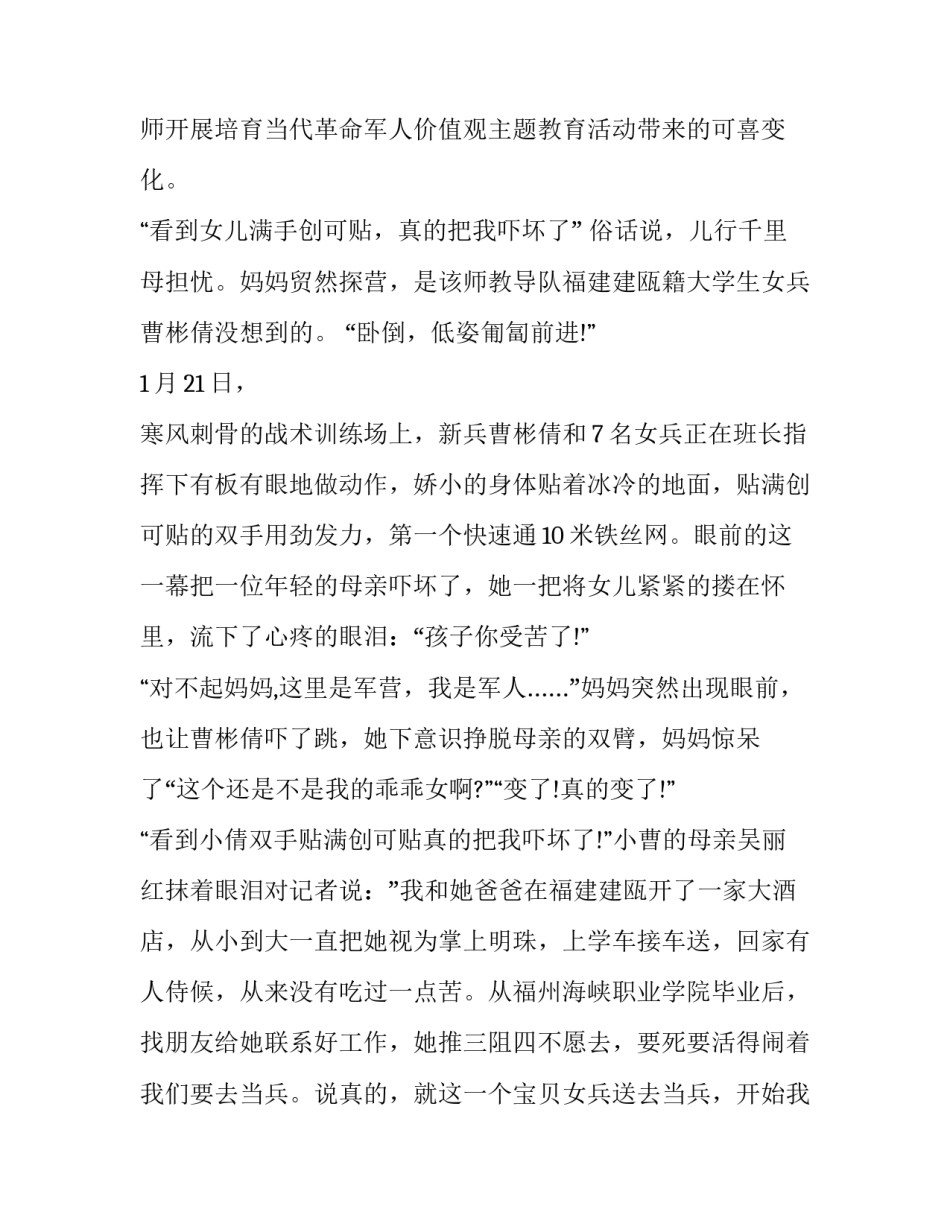 部队泄密卖密心得体会报告 部队防泄密心得体会(5篇)_第3页