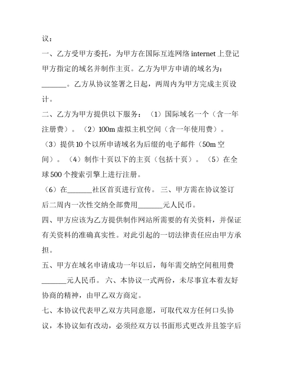 制作网页的心得体会总结 网页制作感悟(9篇)_第3页