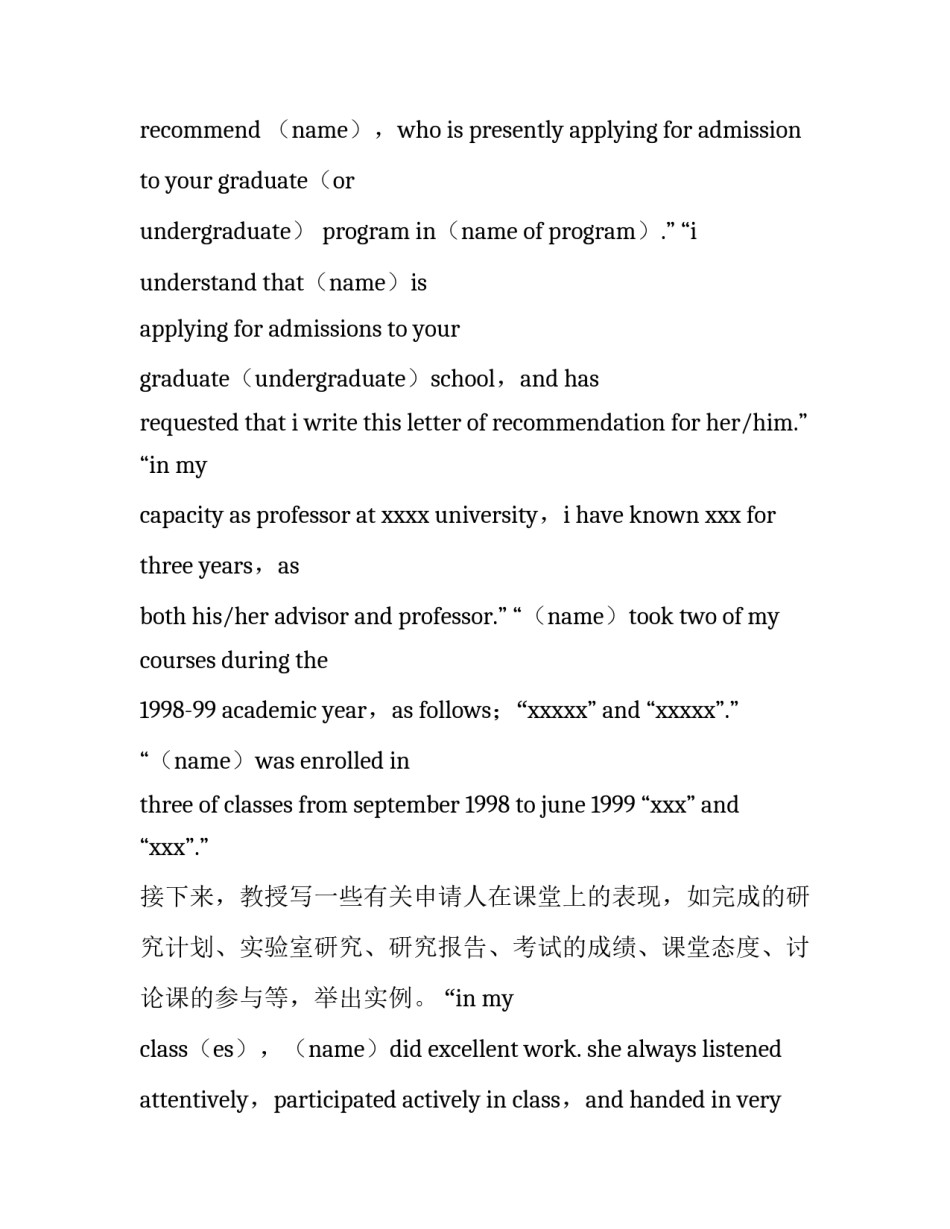 法国的社交礼仪范文 法国的社交礼仪文化(6篇)_第2页