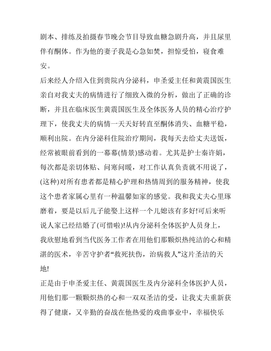 医院密码法心得体会怎么写 在医院西药房心得体会怎么写(3篇)_第2页