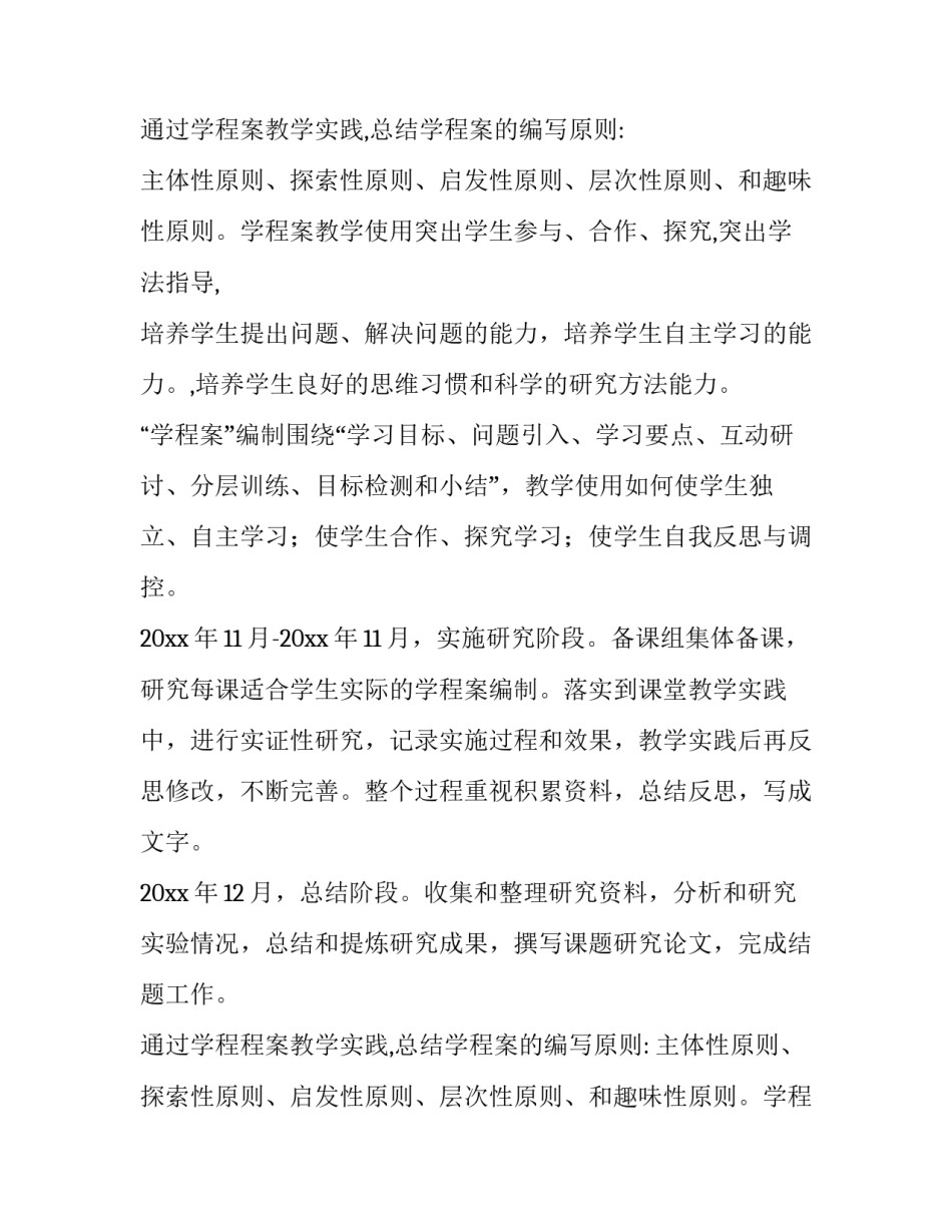 课题指导协议书 科研项目协议书(7篇)_第2页