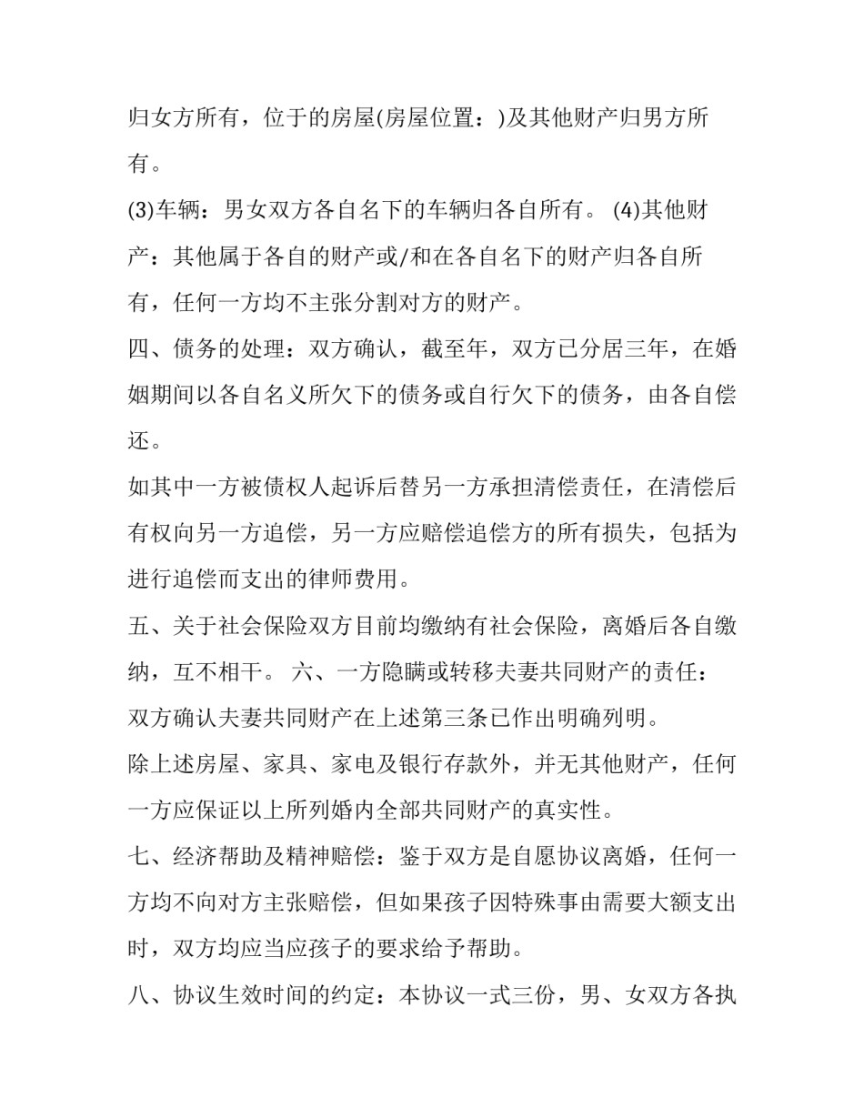 协议延长协议书 合同延长协议(7篇)_第2页