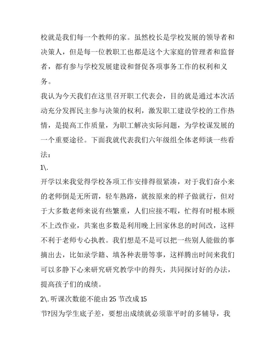 在职研究生第三方协议书通用 在职研究生三方协议 国企不盖章(二篇)_第2页