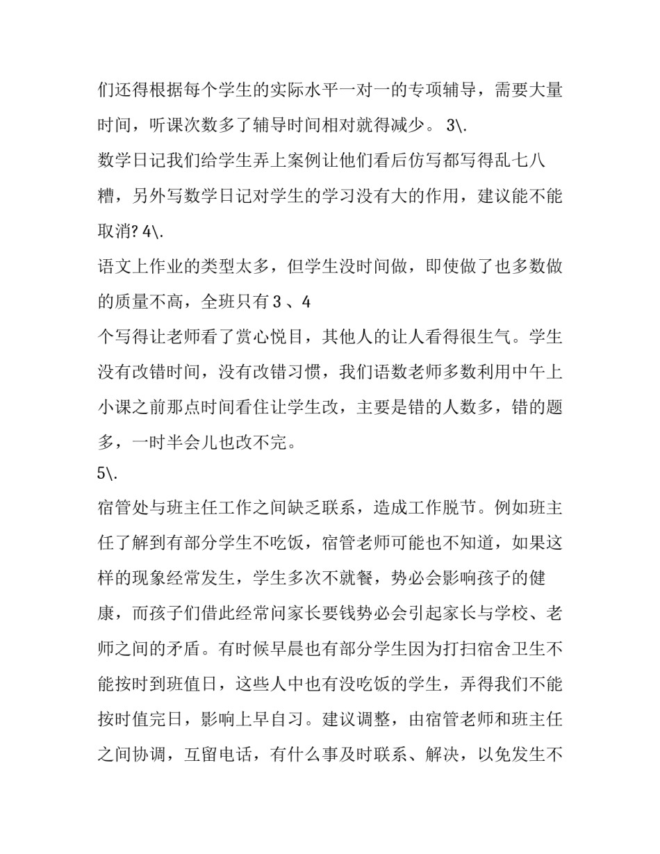 在职研究生第三方协议书通用 在职研究生三方协议 国企不盖章(二篇)_第3页