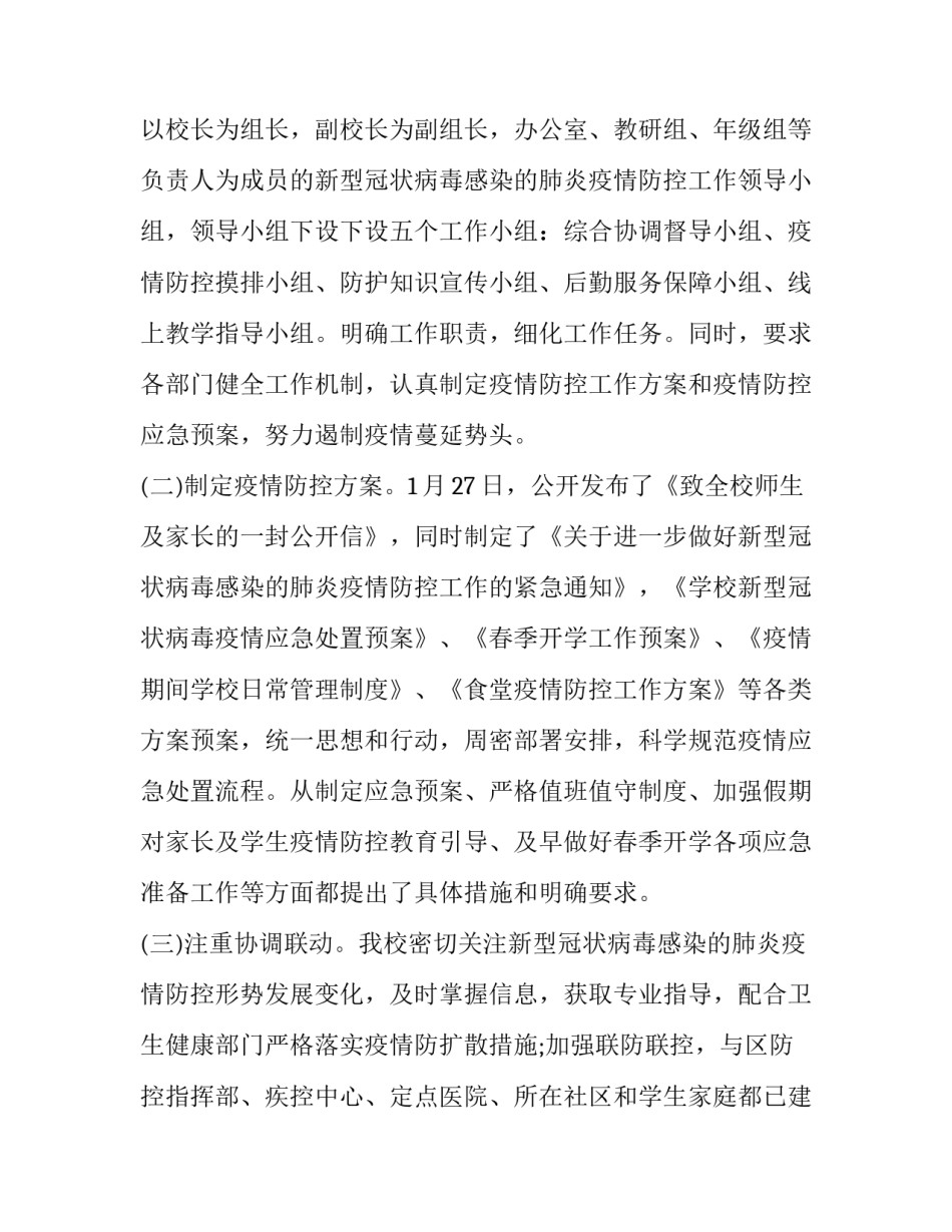 工作十年心得体会及感悟 工作十年心得体会及感悟简短(九篇)_第2页