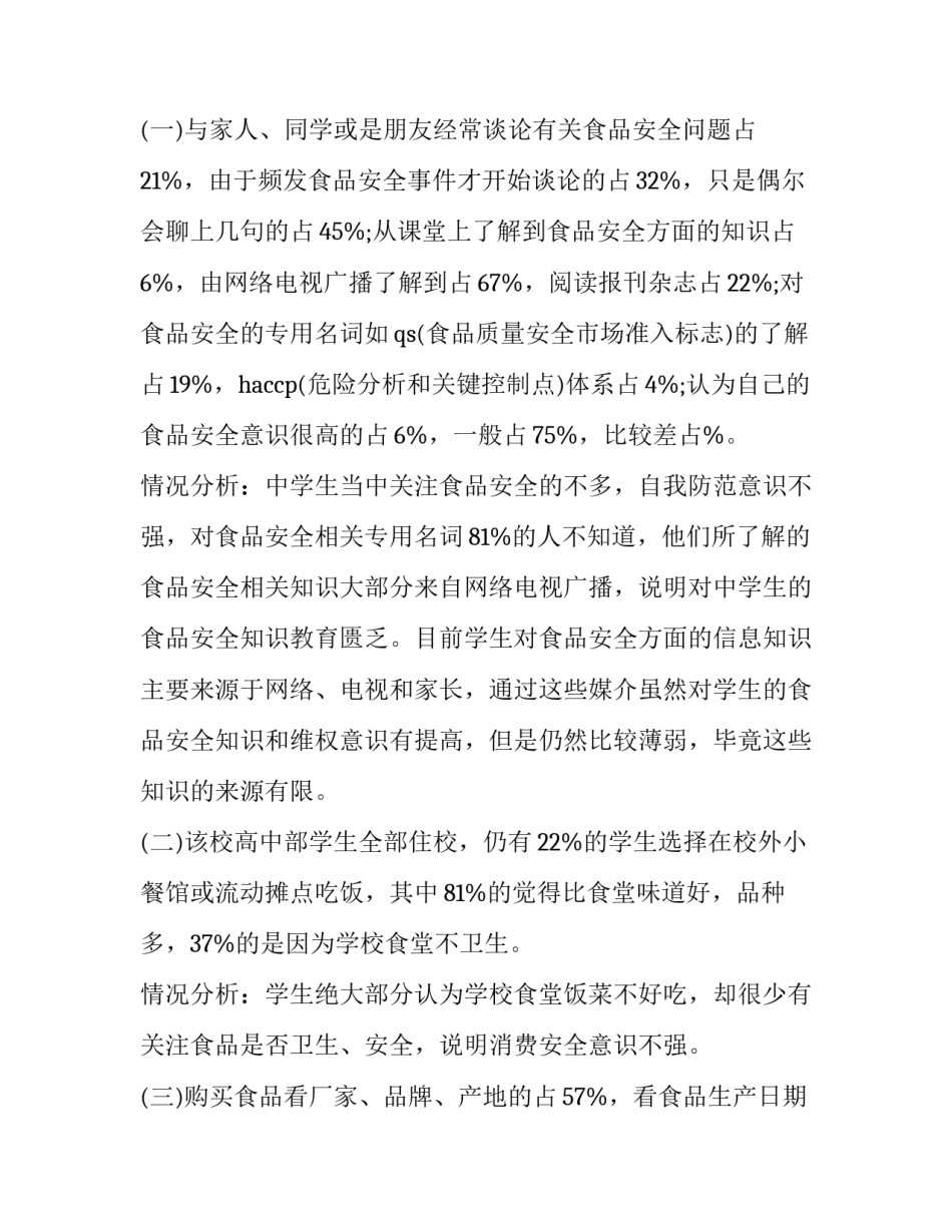 简单驾校协议书汇总 驾校合作协议书范本(二篇)_第2页