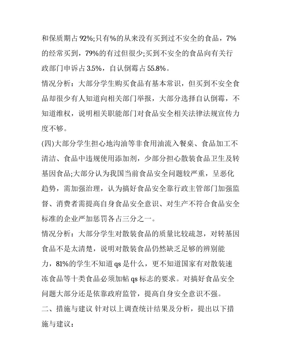 简单驾校协议书汇总 驾校合作协议书范本(二篇)_第3页
