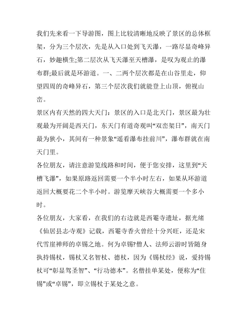 如何写神仙协议书(三篇)_第3页