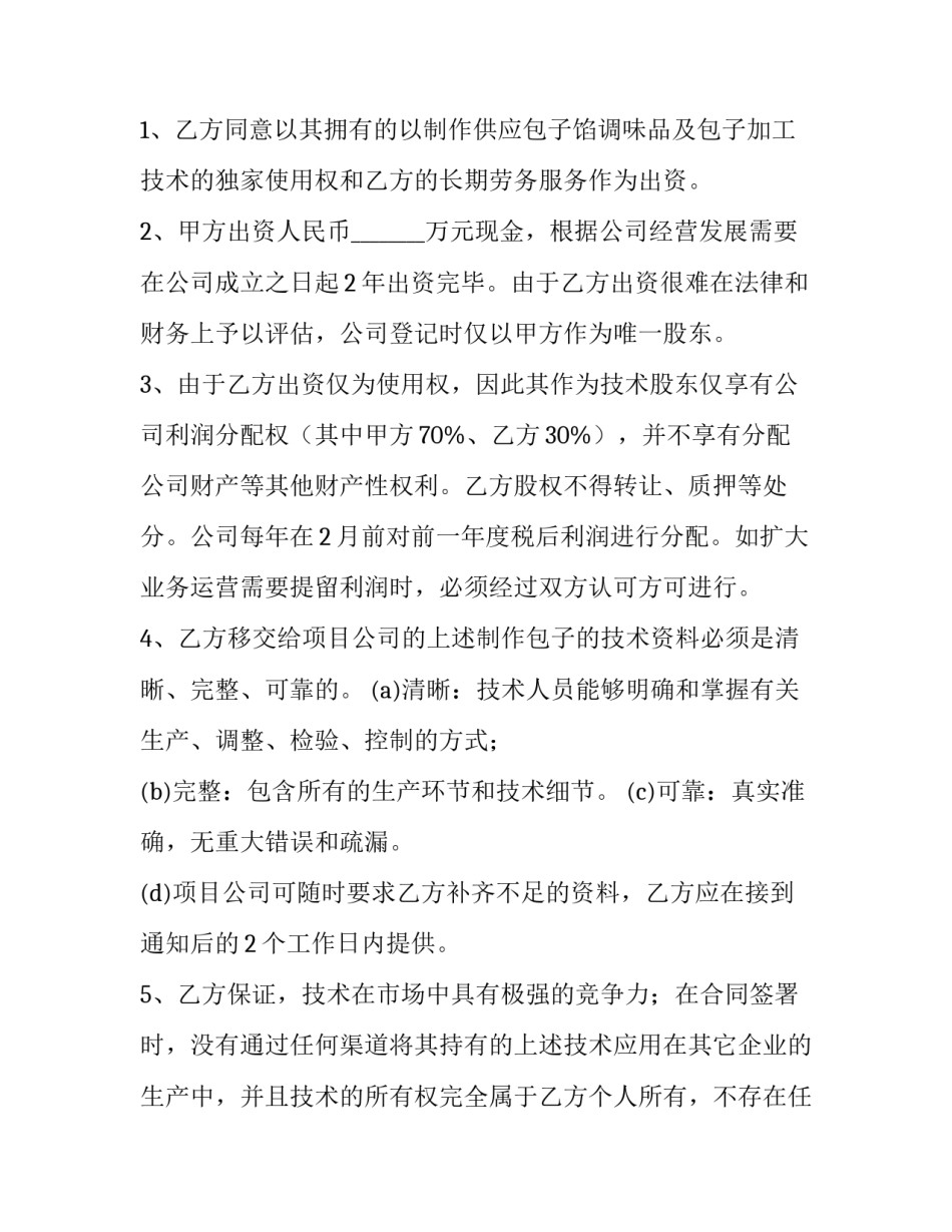 餐饮实习工作心得体会和感想 餐饮实训体会(6篇)_第2页