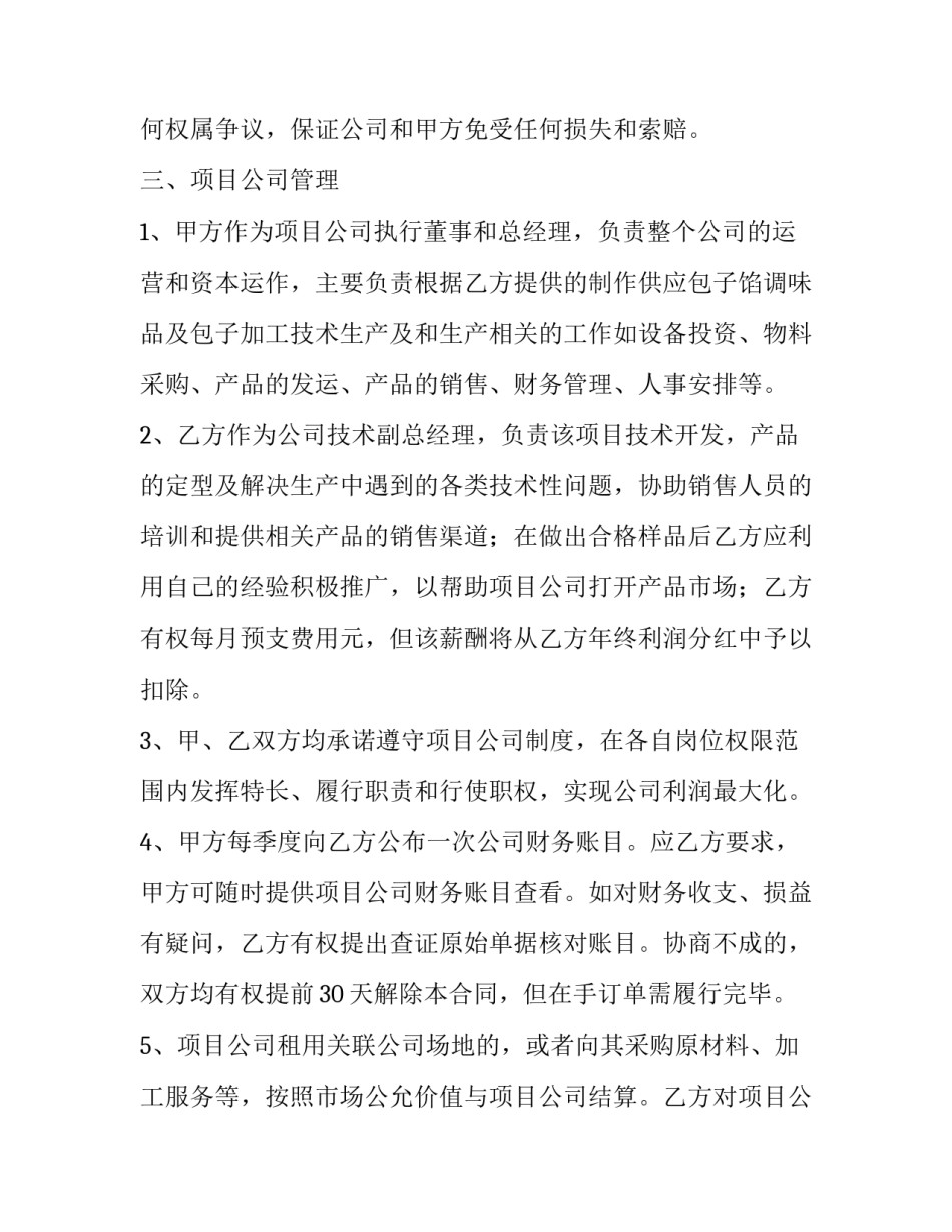 餐饮实习工作心得体会和感想 餐饮实训体会(6篇)_第3页