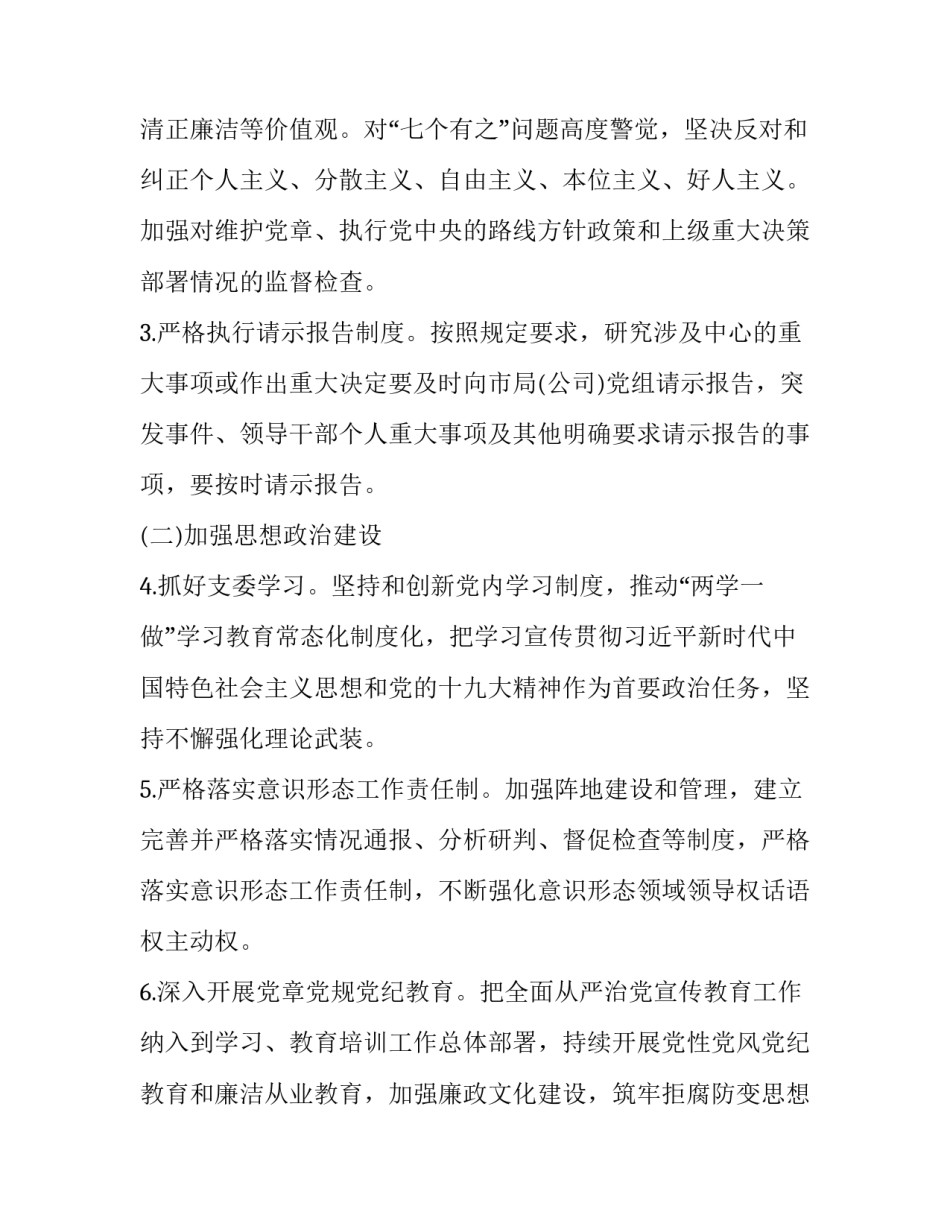 参加主体教育心得体会简短 参加主体教育心得体会简短版(五篇)_第2页