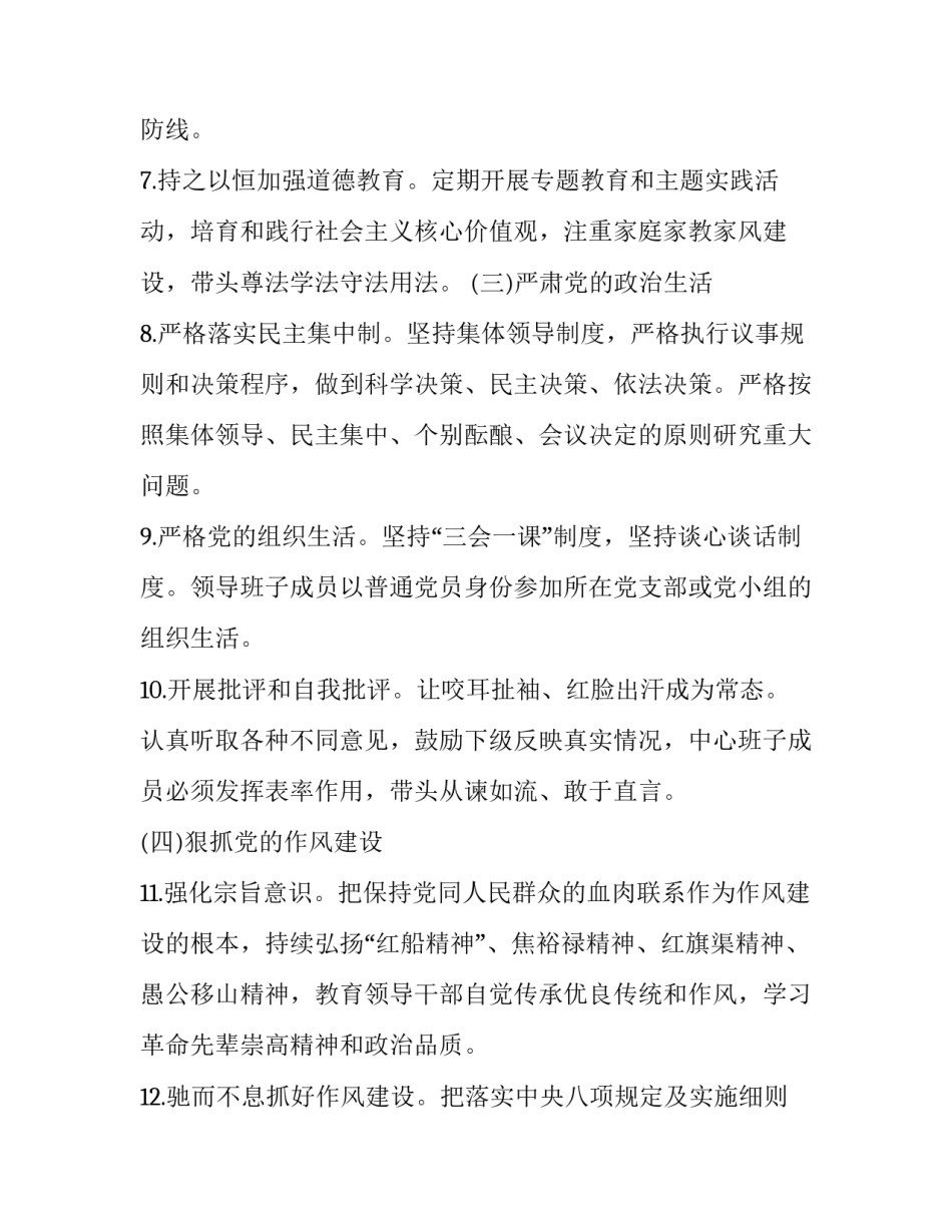 参加主体教育心得体会简短 参加主体教育心得体会简短版(五篇)_第3页