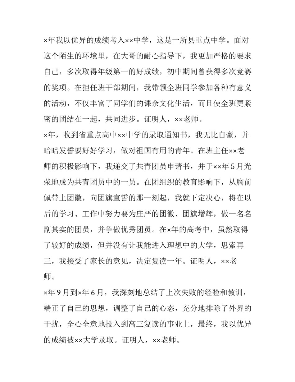 积极老龄观心得体会和方法 对老龄化的感悟(八篇)_第2页