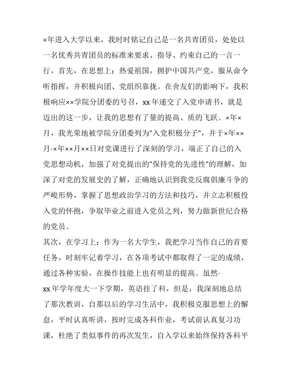 积极老龄观心得体会和方法 对老龄化的感悟(八篇)_第3页