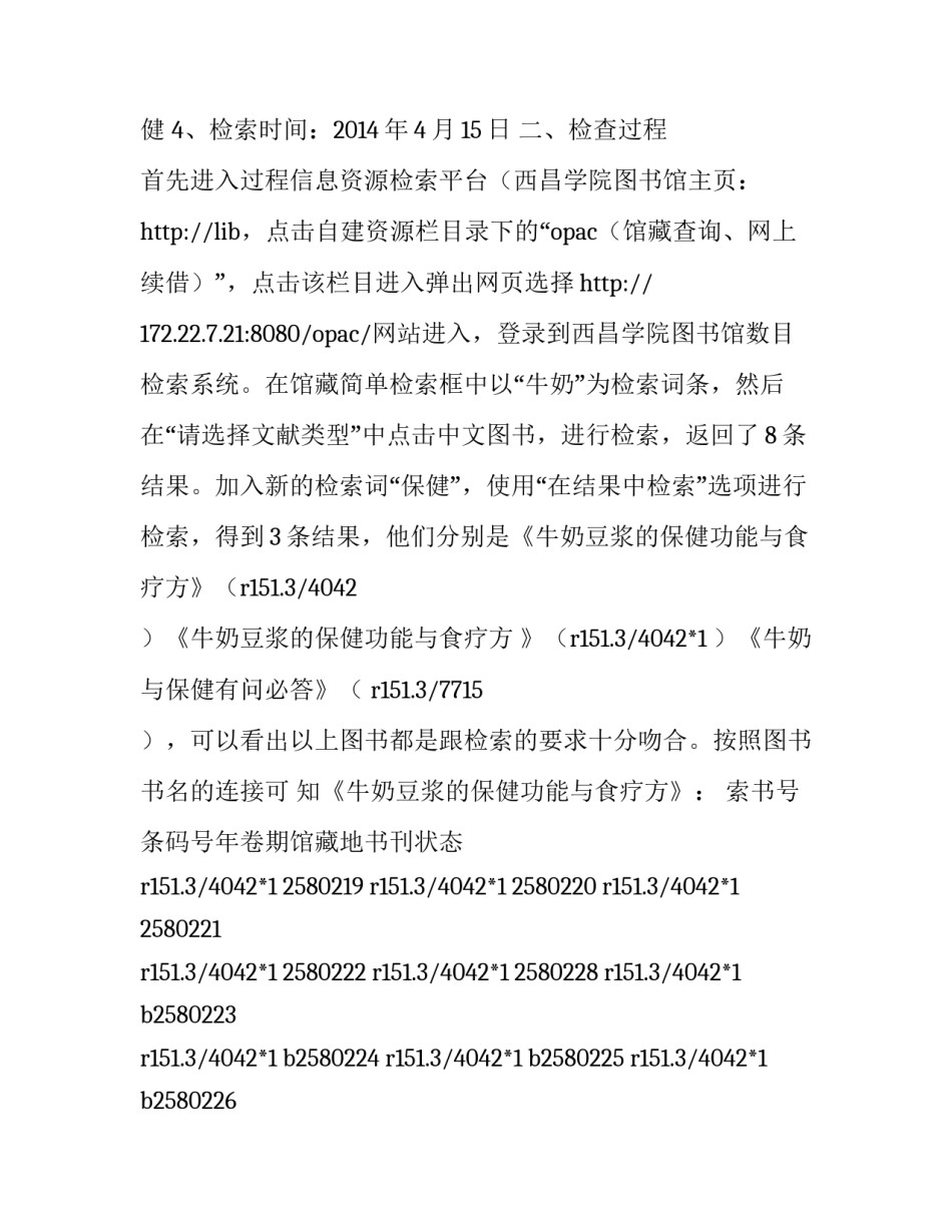信息科疫情心得体会简短 信息科疫情心得体会简短一句话(6篇)_第2页