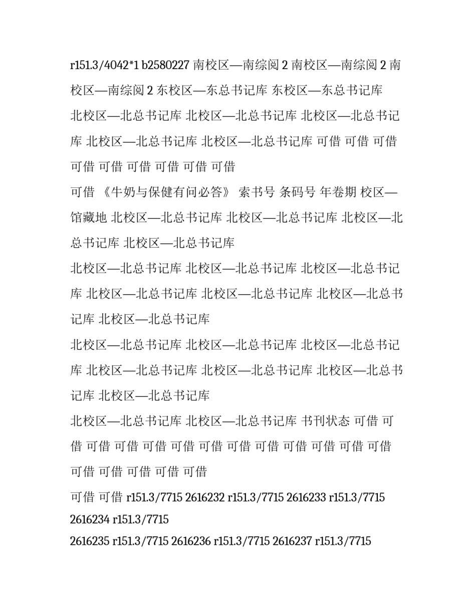 信息科疫情心得体会简短 信息科疫情心得体会简短一句话(6篇)_第3页