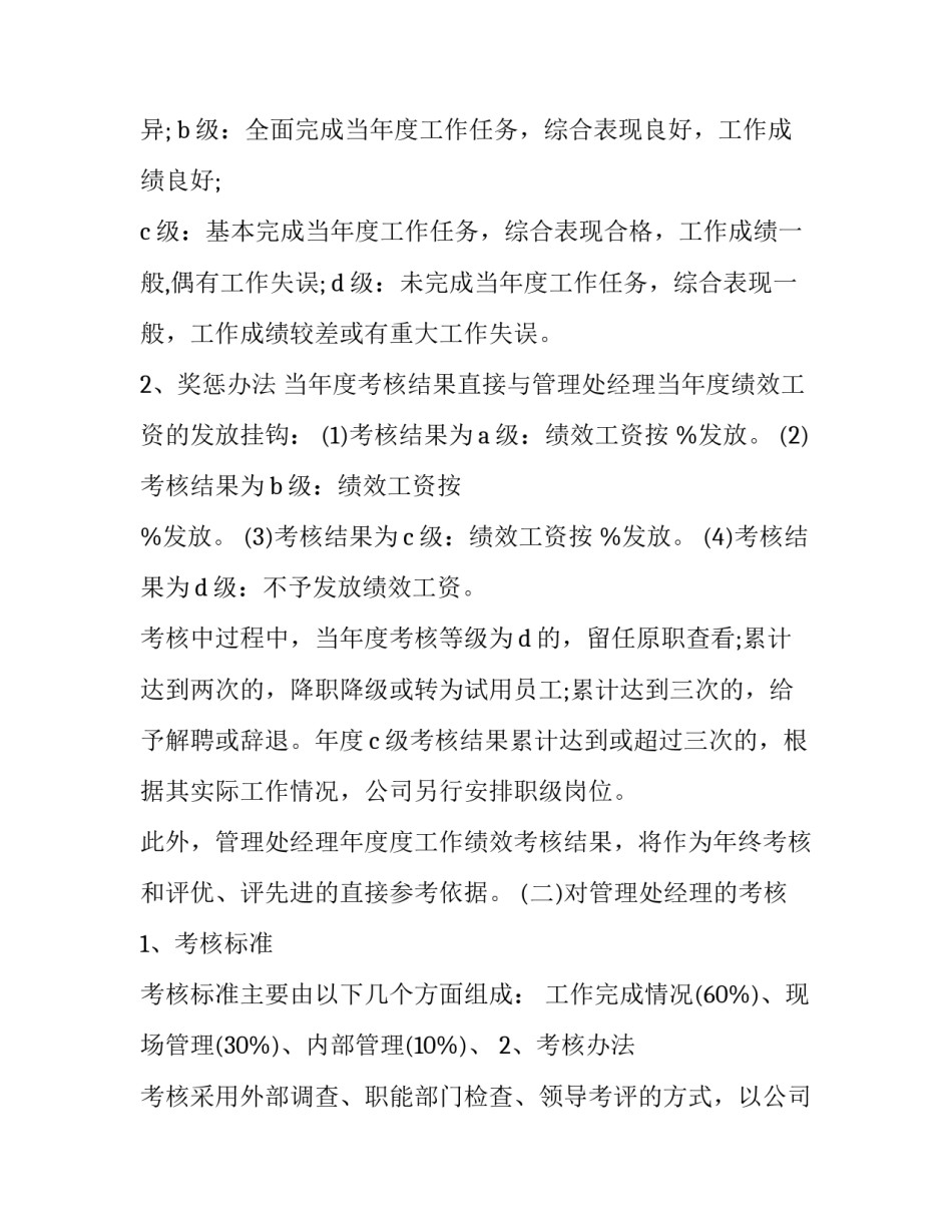 过程检核心得体会报告 心脏检查的心得体会(九篇)_第2页