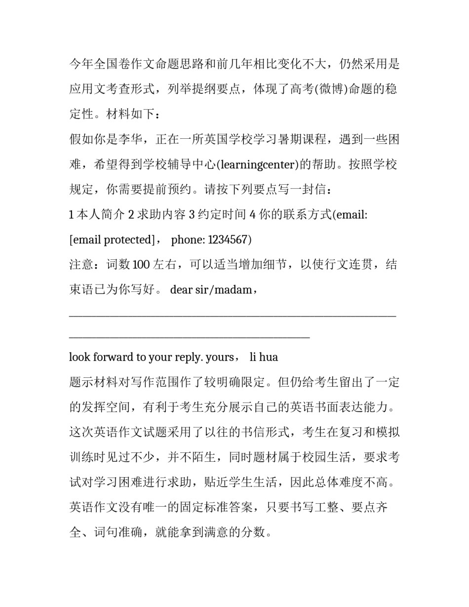 英语实践心得体会简短 英语 心得体会(4篇)_第3页