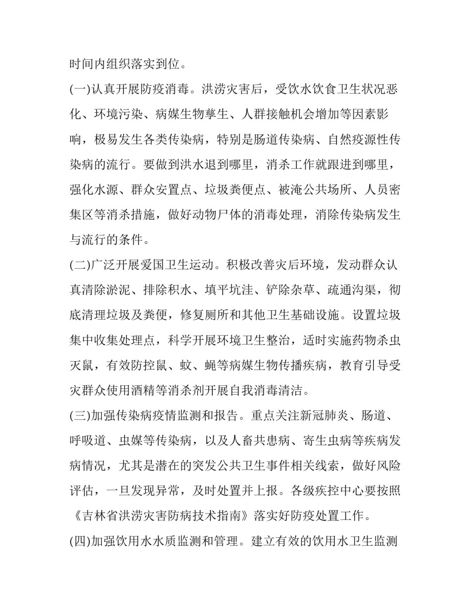 疫情防控经济恢复心得体会报告 疫情防控下的中国经济心得体会(2篇)_第3页