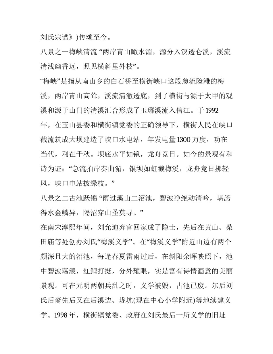 风景课程培训心得体会如何写 中国名胜风景课程感想(5篇)_第3页