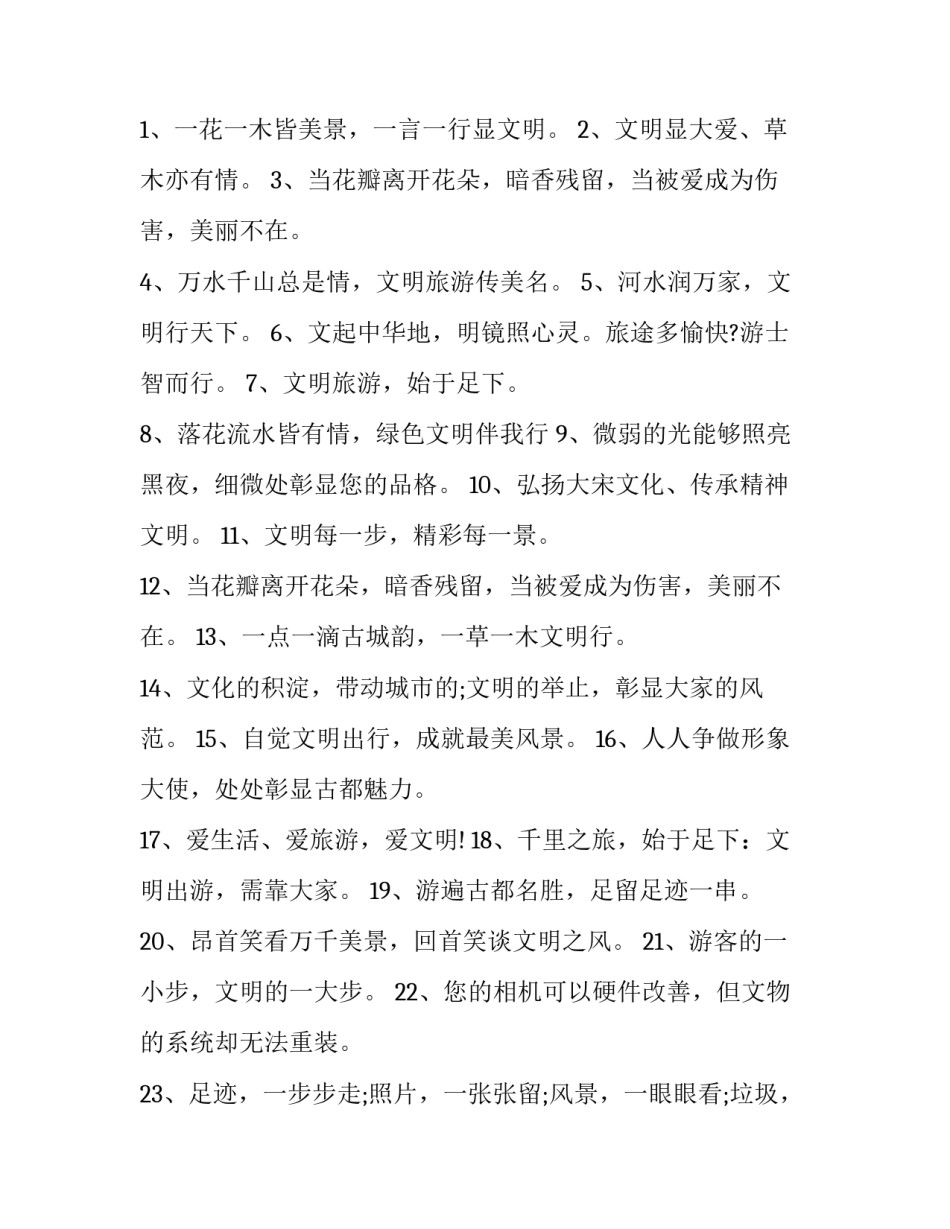 文明实践培训班心得体会 新时代文明实践培训心得体会(6篇)_第3页