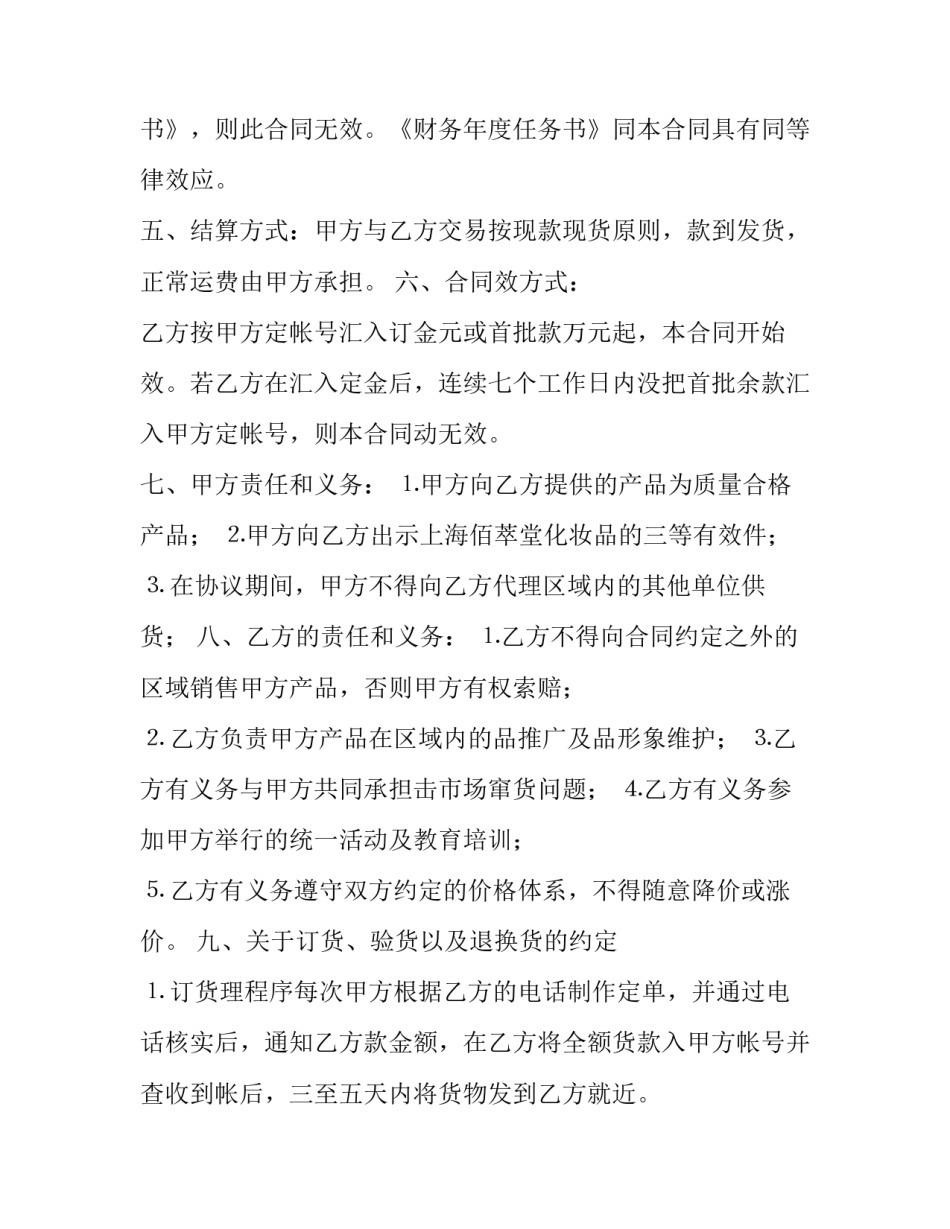 化妆培训后的心得体会范文 化妆培训总结感想怎么写(六篇)_第3页