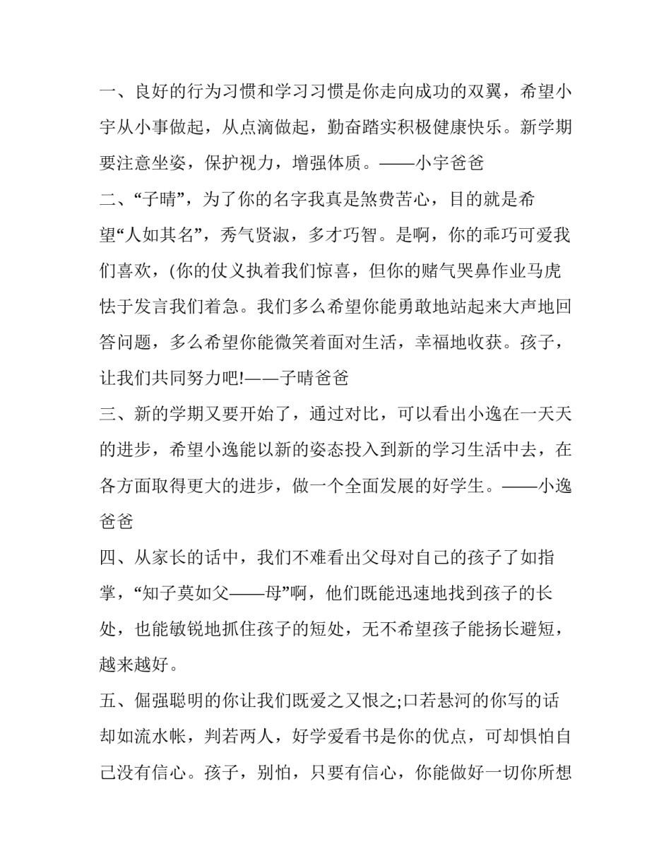 老师做家务的心得体会范文 有关做家务的心得体会(五篇)_第3页