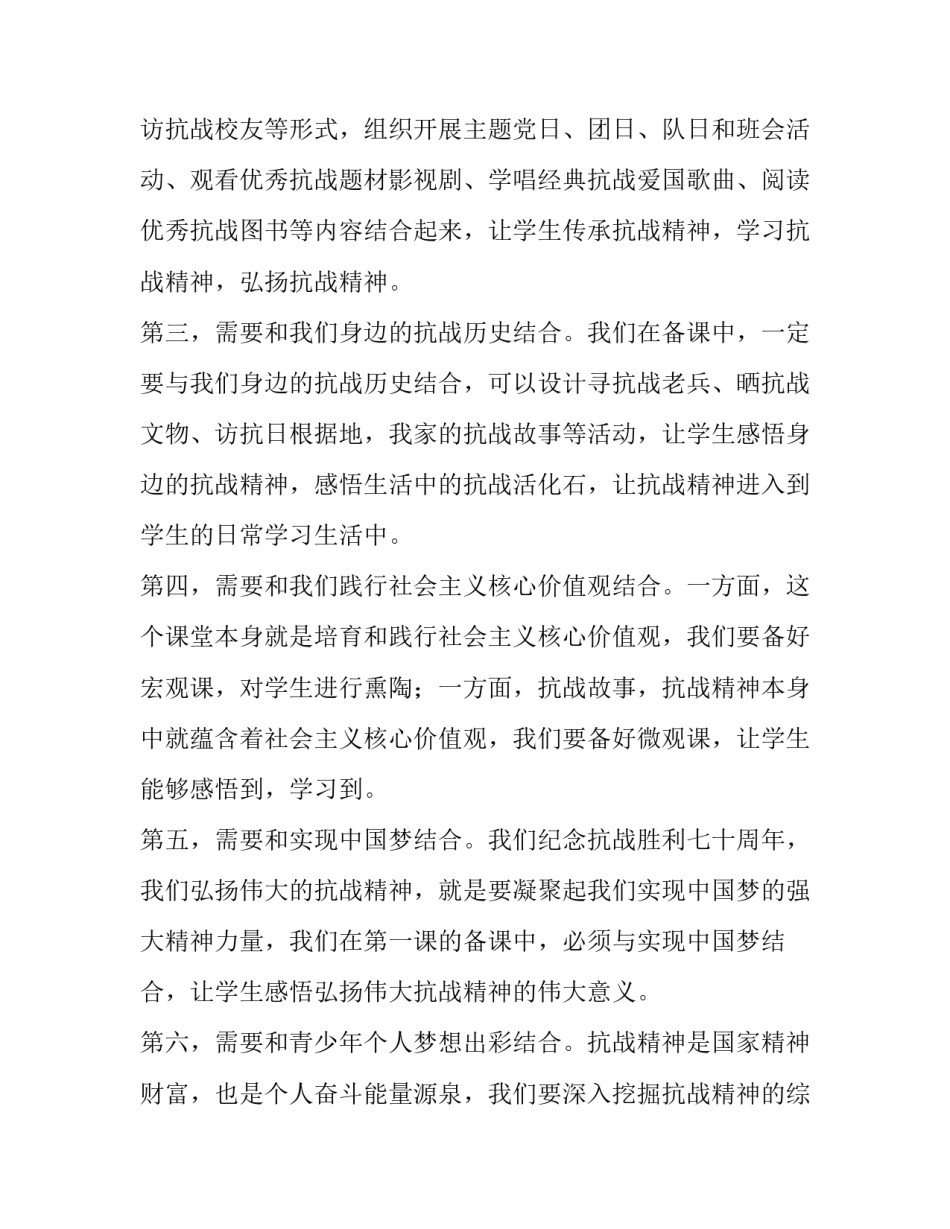 观看受贿视频心得体会及感悟 观看贿赂干部视频后的心得体会(七篇)_第2页