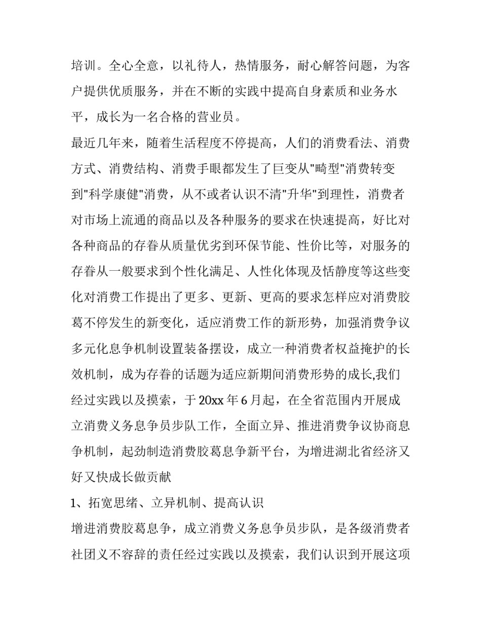 联通员工关怀方案范文如何写 部门员工关怀方案(5篇)_第2页