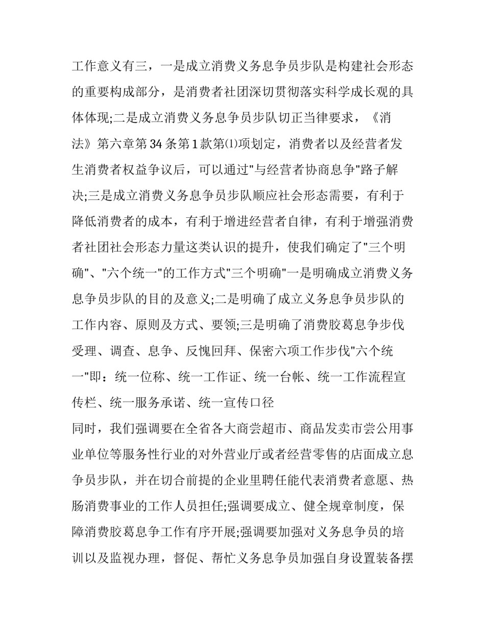 联通员工关怀方案范文如何写 部门员工关怀方案(5篇)_第3页