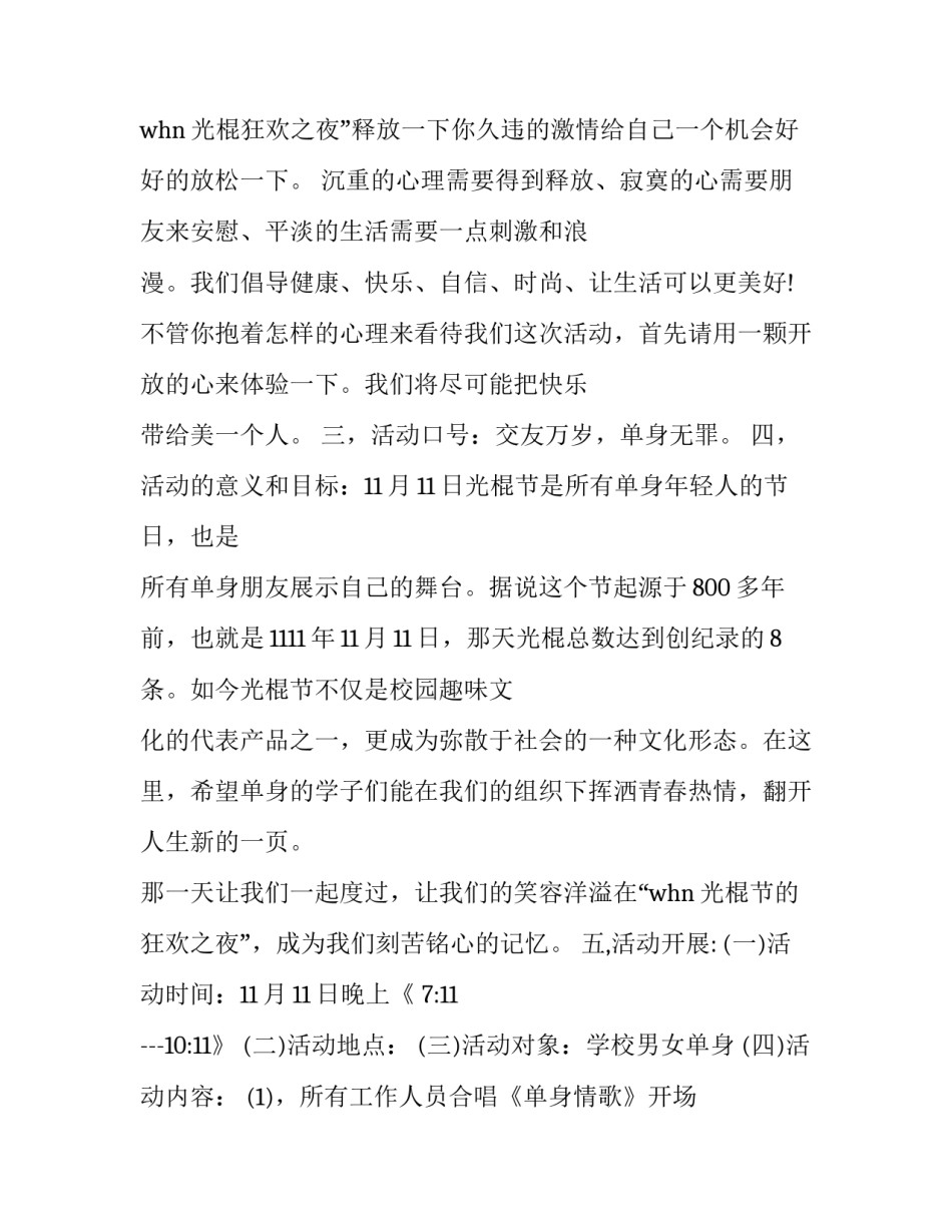 十一届三中全会的心得体会范文 十二届三中全会心得体会(三篇)_第3页