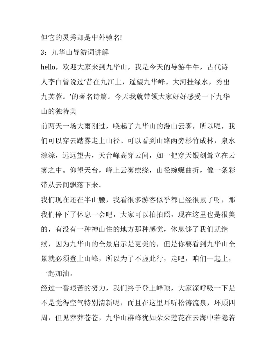 讲解协议书 讲座合同协议书(7篇)_第2页