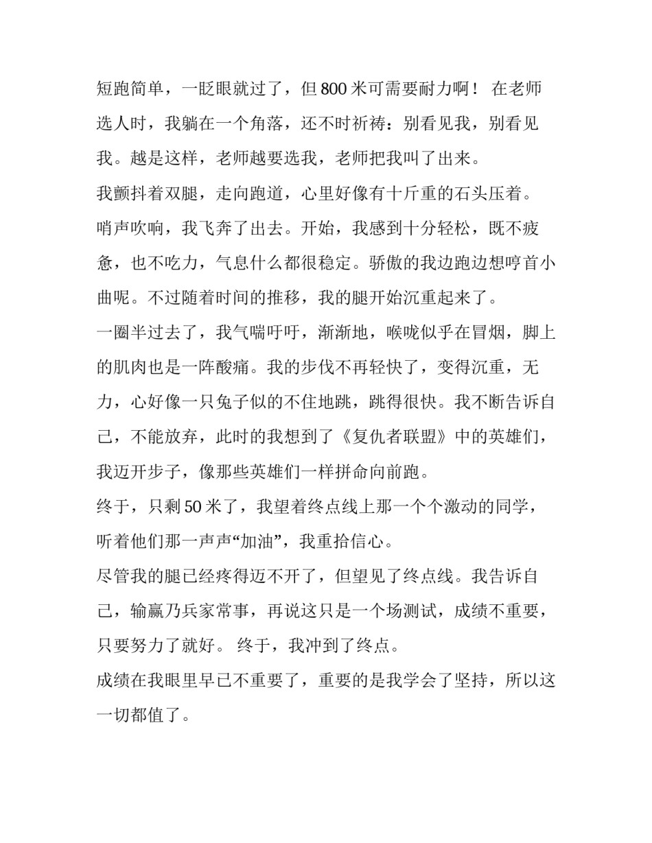 坚持核酸检测心得体会和方法 核酸检测的心得体会(2篇)_第2页