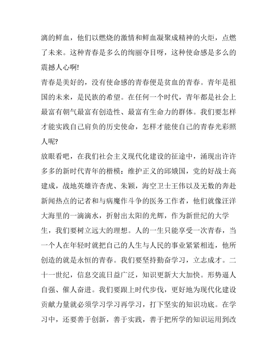 创新精神的培养心得体会范文 创新精神的培养心得体会范文怎么写(5篇)_第2页