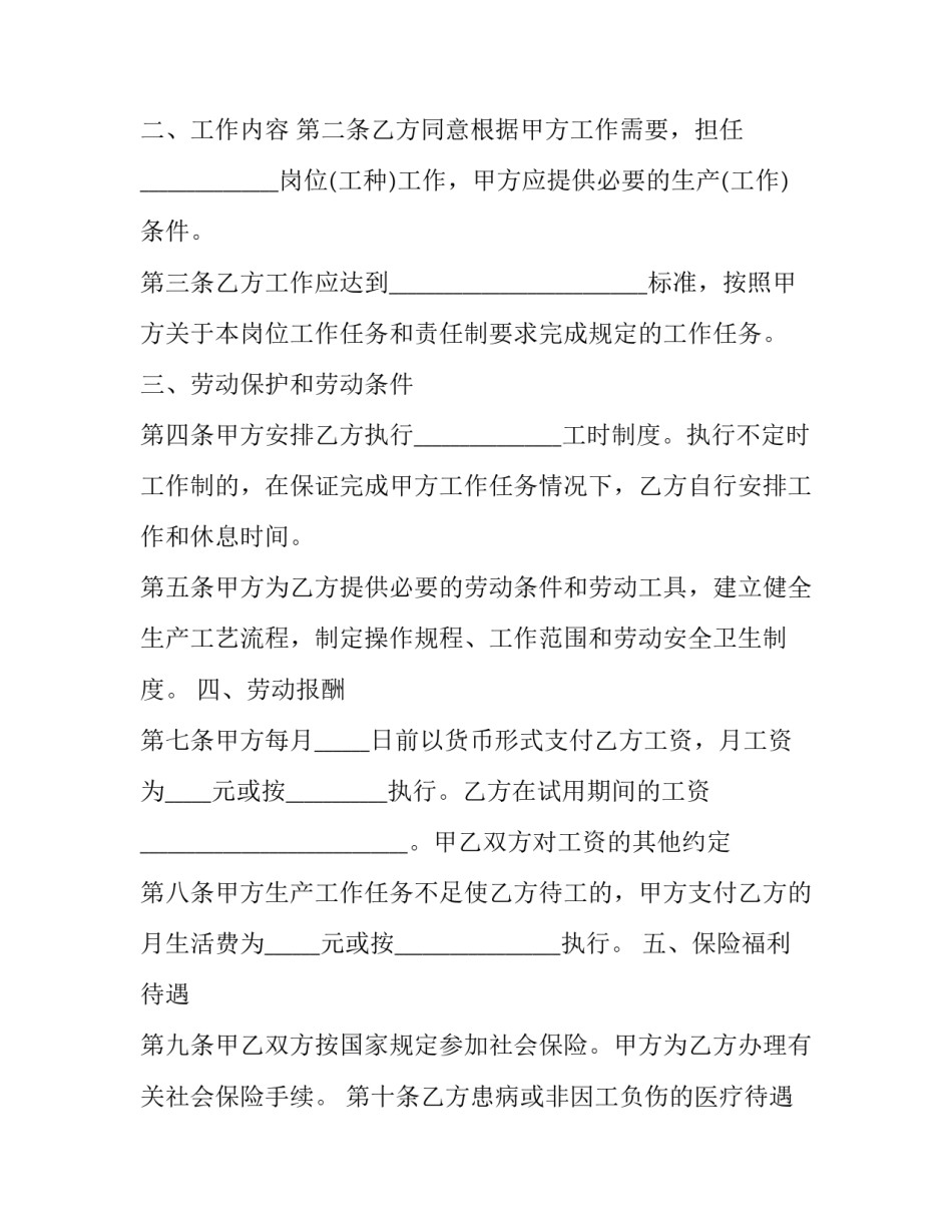 郑州洪水救灾心得体会和感想 抗洪救灾心得体会郑州(4篇)_第2页