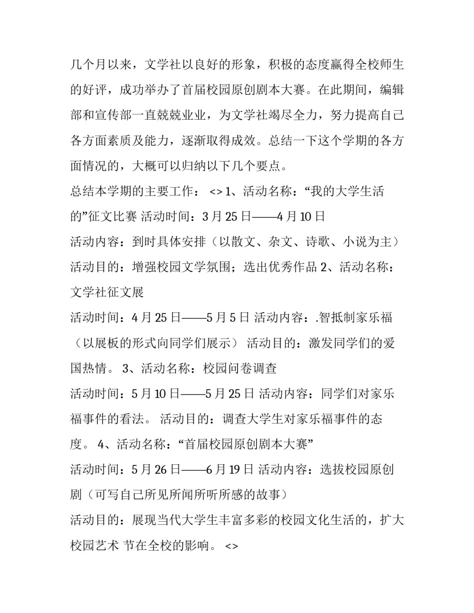 社工疫情工作心得体会实用 疫情 社区工作人员心得体会(3篇)_第2页