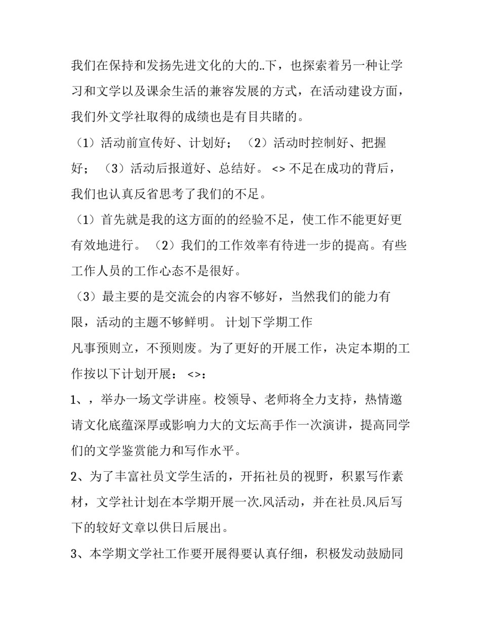 社工疫情工作心得体会实用 疫情 社区工作人员心得体会(3篇)_第3页