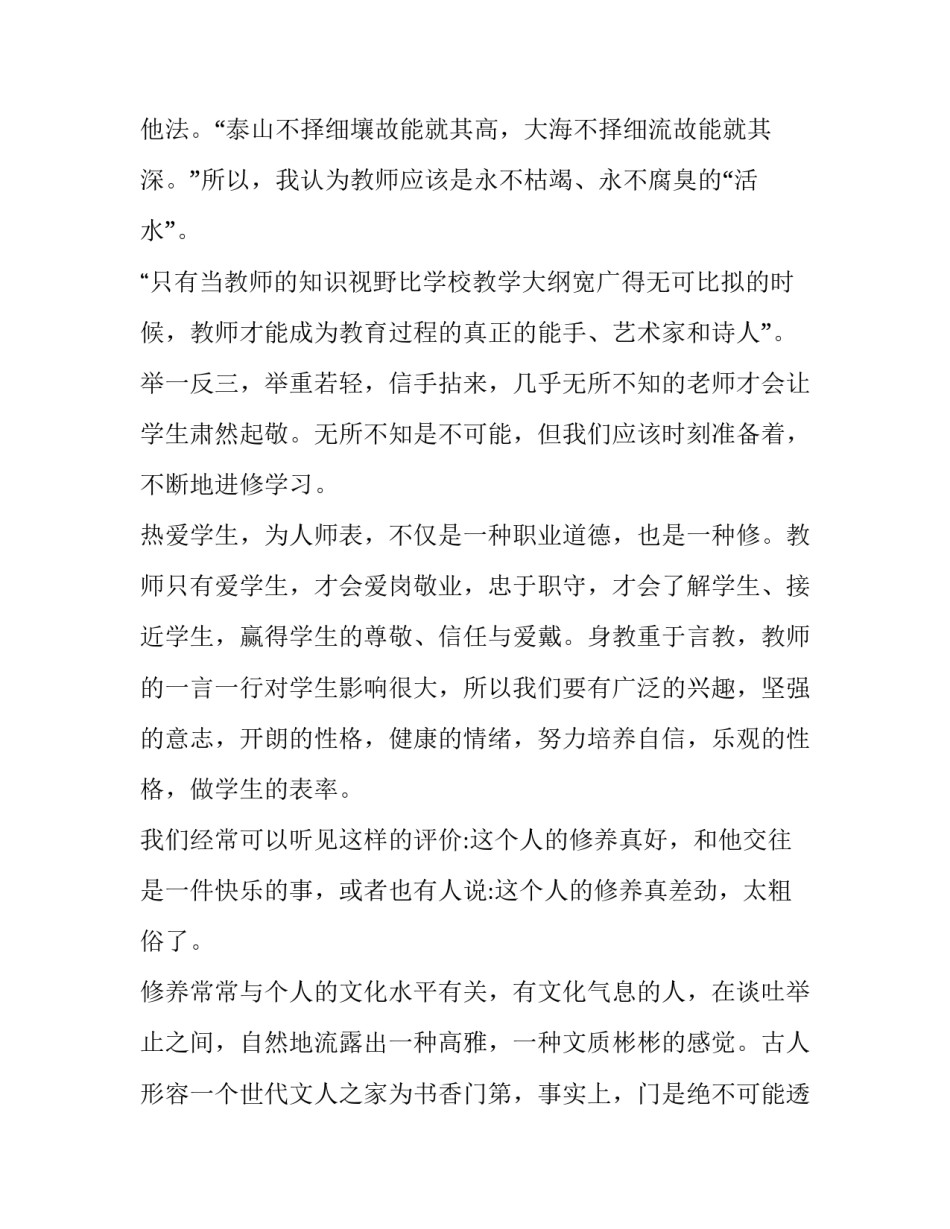 谈谈如何遵守班规心得体会及收获 班规心得体会怎么写(4篇)_第2页