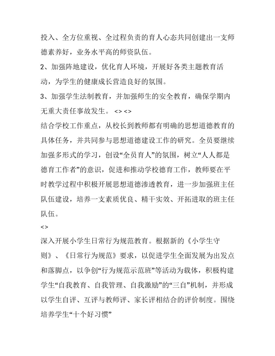春季用车心得体会范本 汽车使用与维护心得(5篇)_第3页