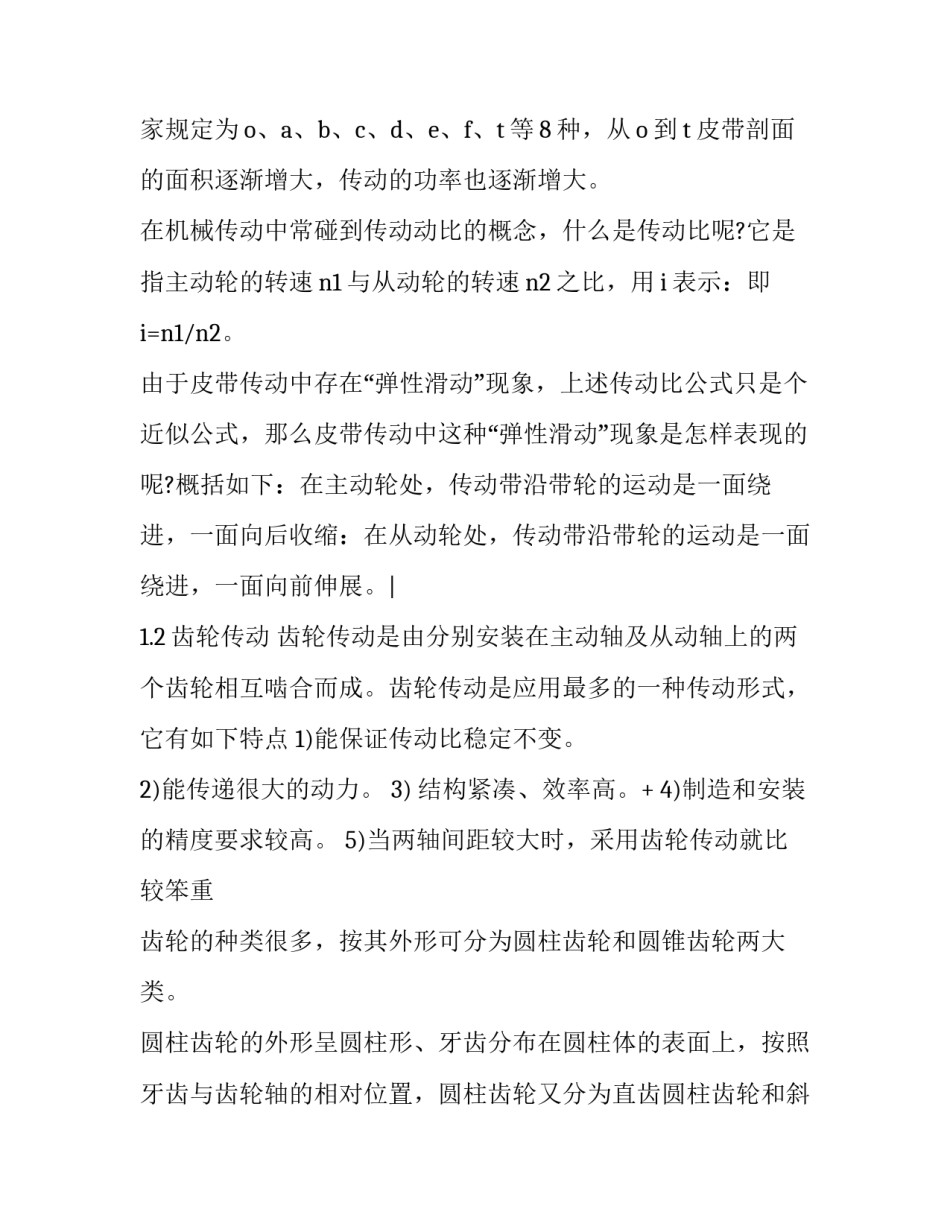 认识四史心得体会和方法 四史的认识和感想(七篇)_第3页