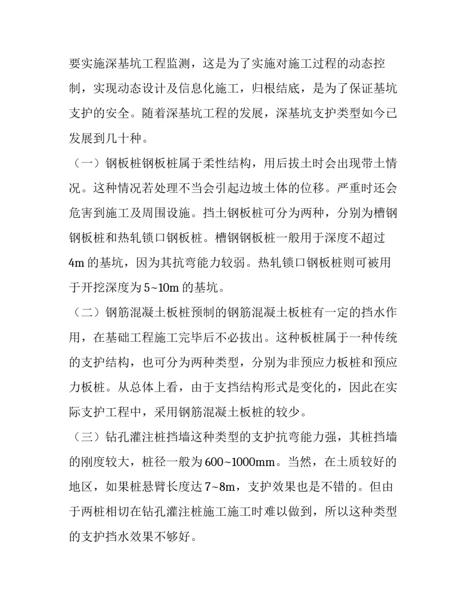 技术攻关的心得体会如何写 技术攻关总结范文(5篇)_第3页