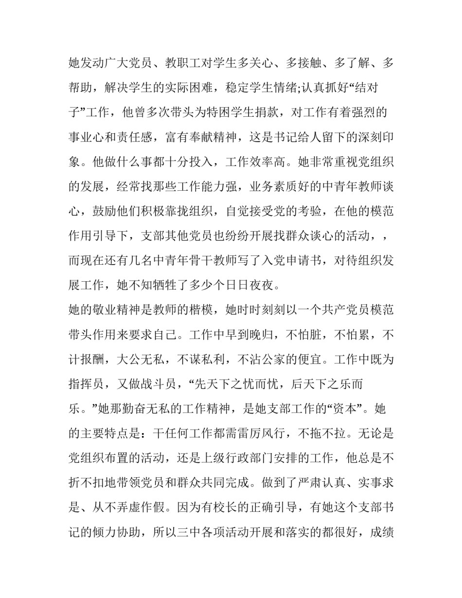 干部提升本领心得体会怎么写 领导干部管理能力提升心得体会(5篇)_第3页