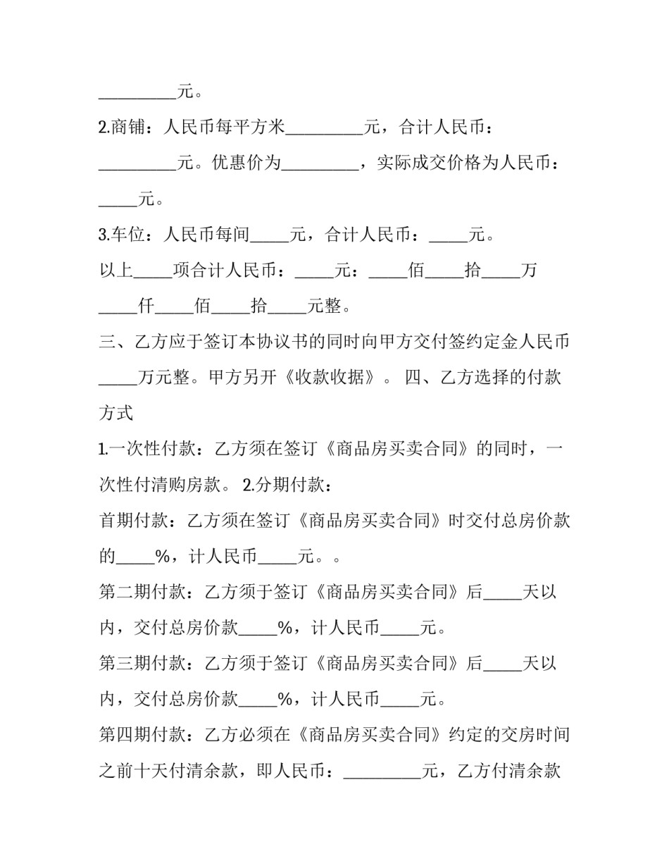 成都公司拓展心得体会范本 公司拓展培训心得(4篇)_第2页