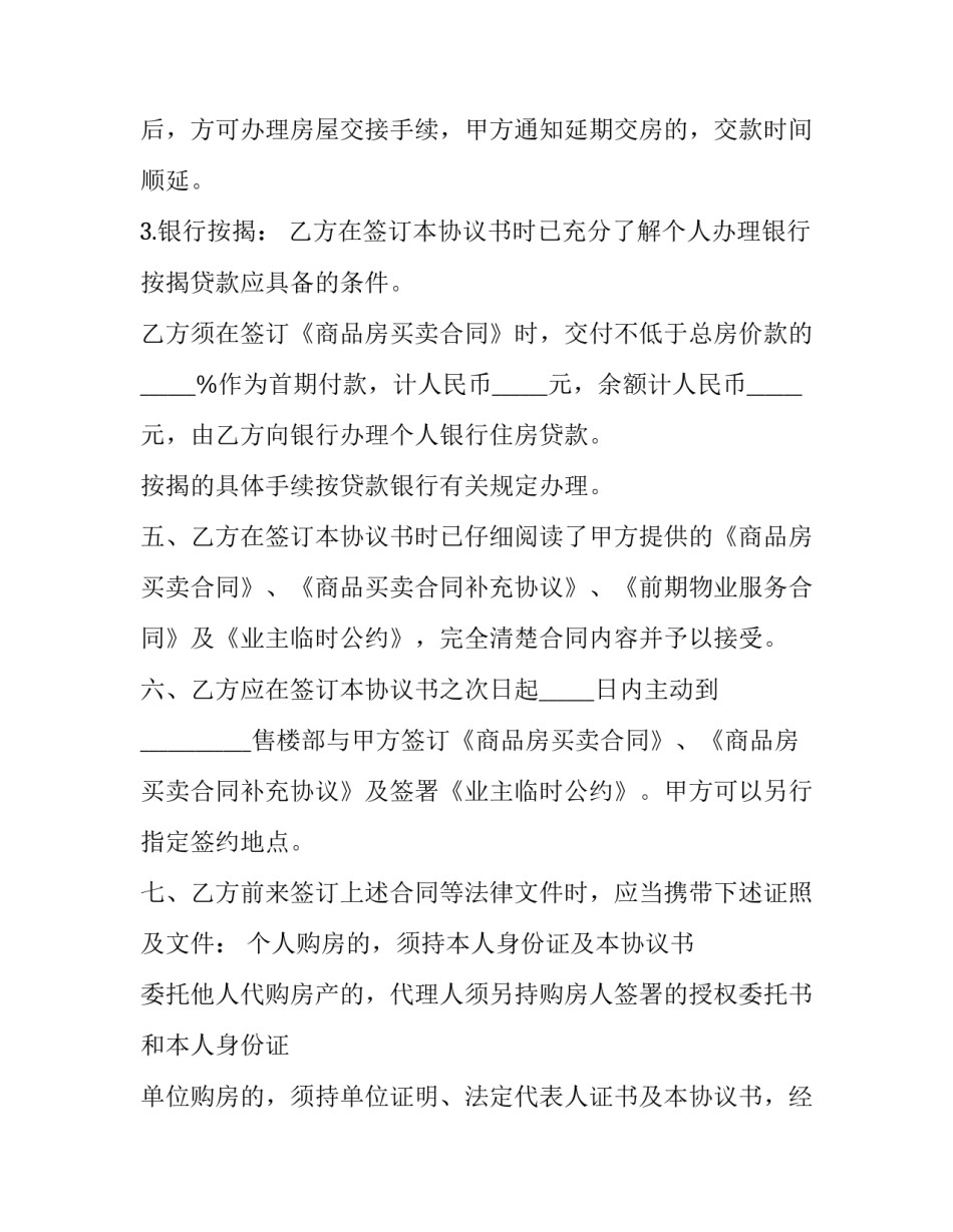 成都公司拓展心得体会范本 公司拓展培训心得(4篇)_第3页